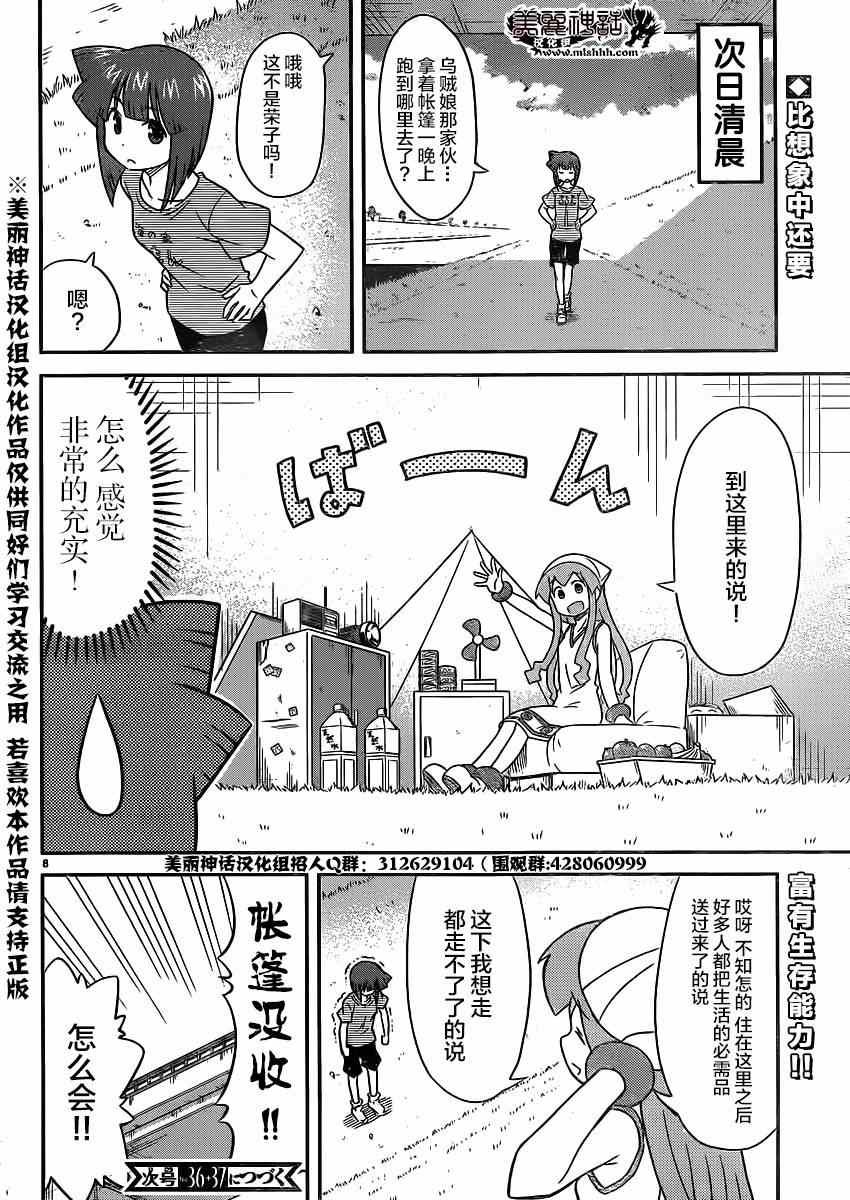 第342话
