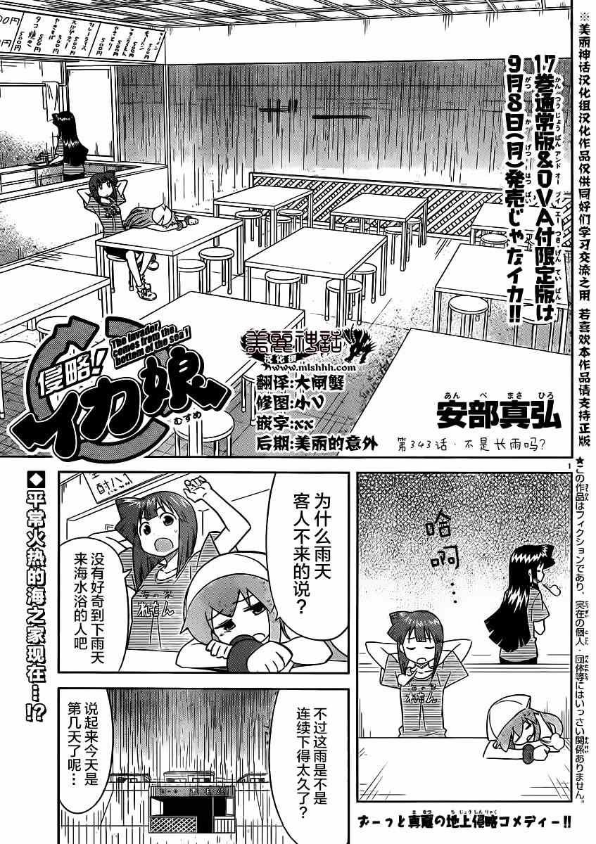 第343话