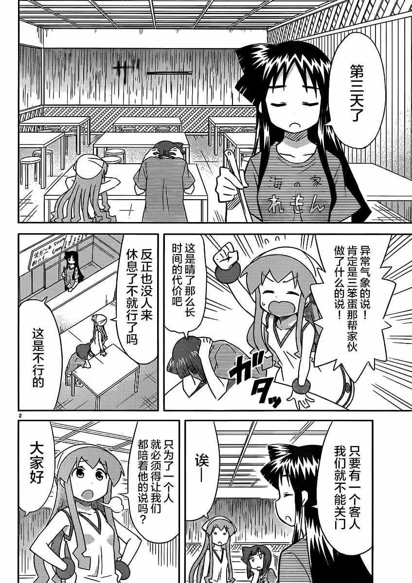 第343话
