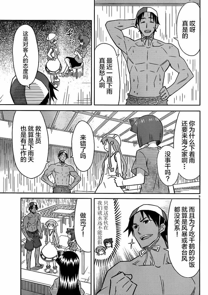 第343话