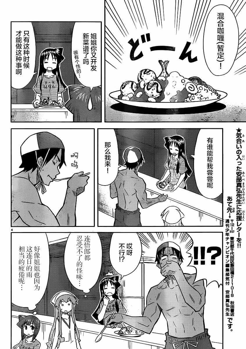 第343话