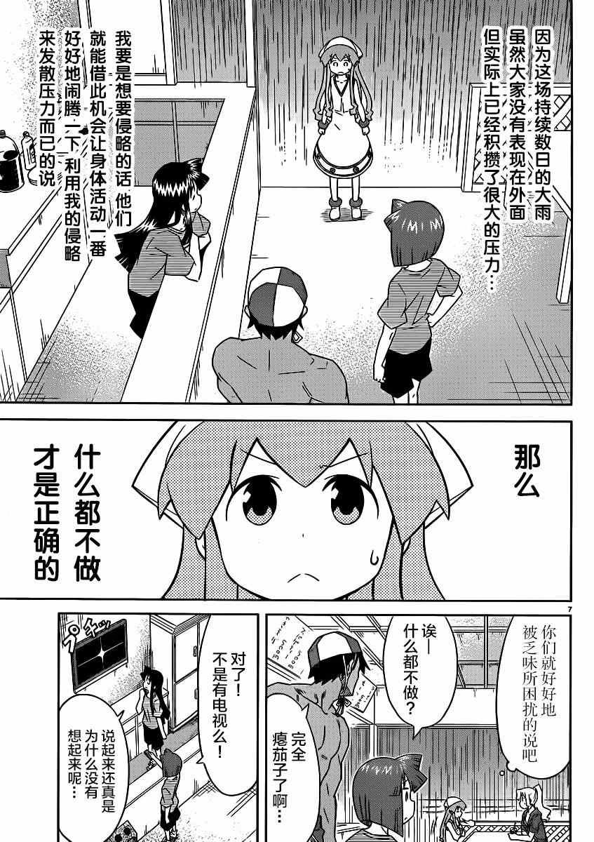 第343话