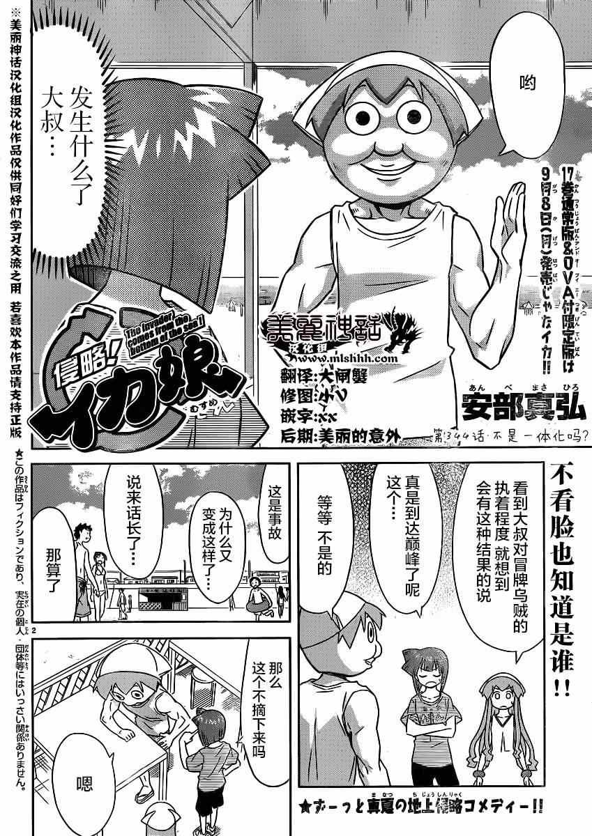 第344话