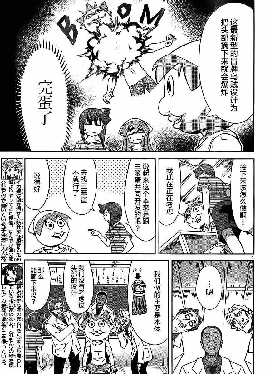 第344话