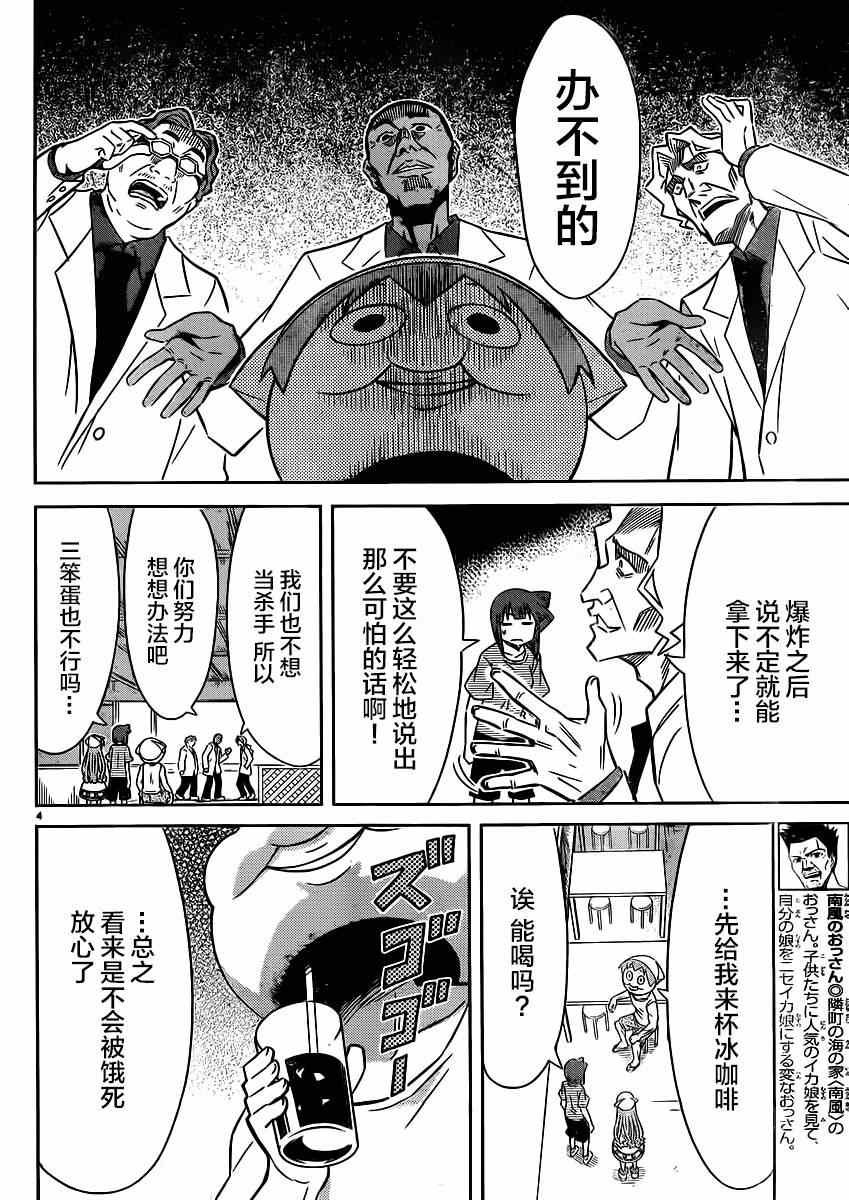 第344话
