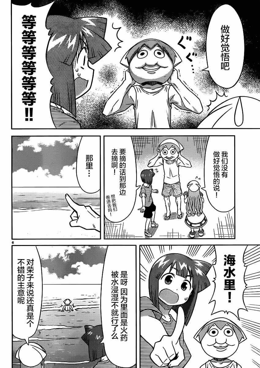 第344话
