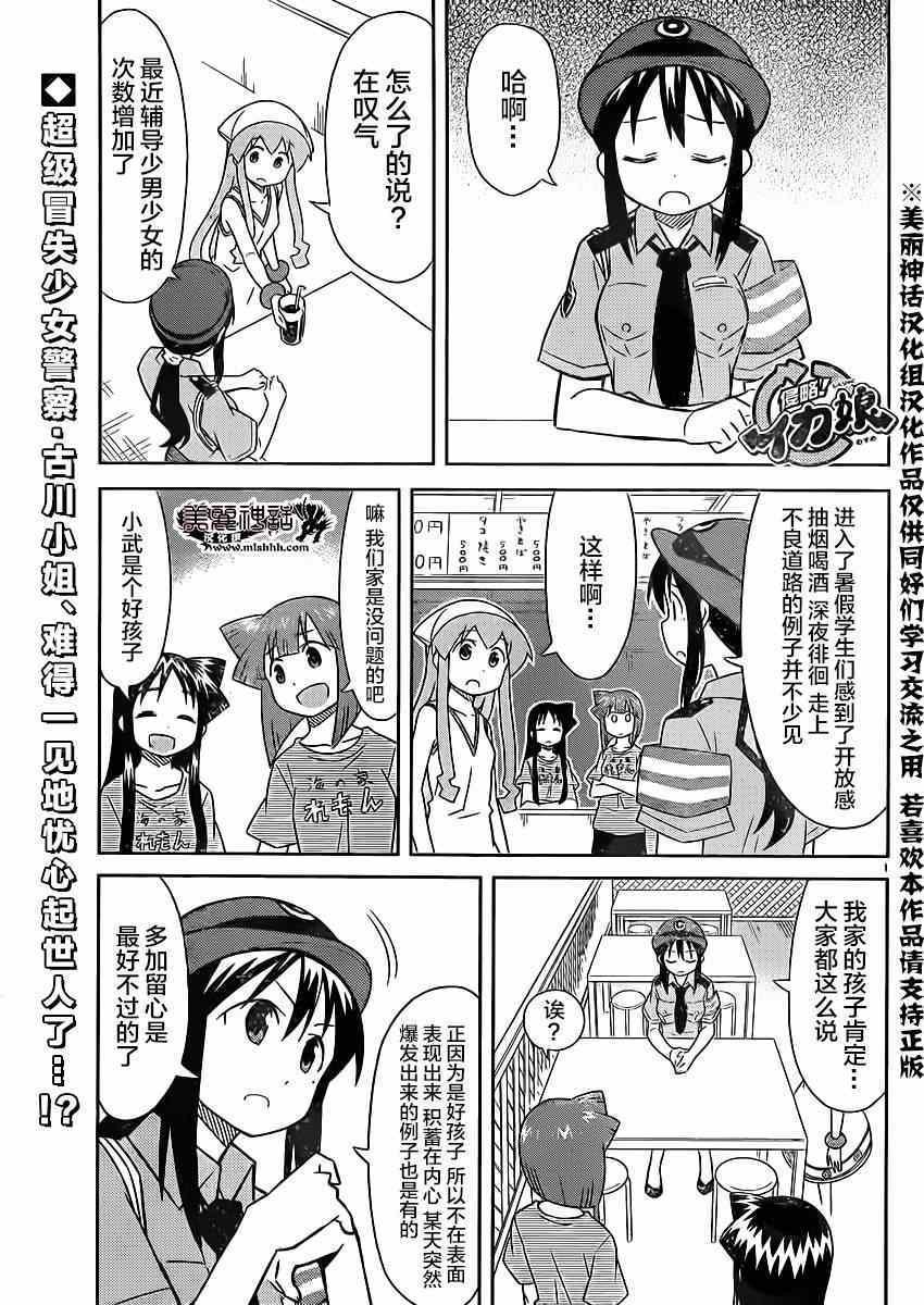第345话