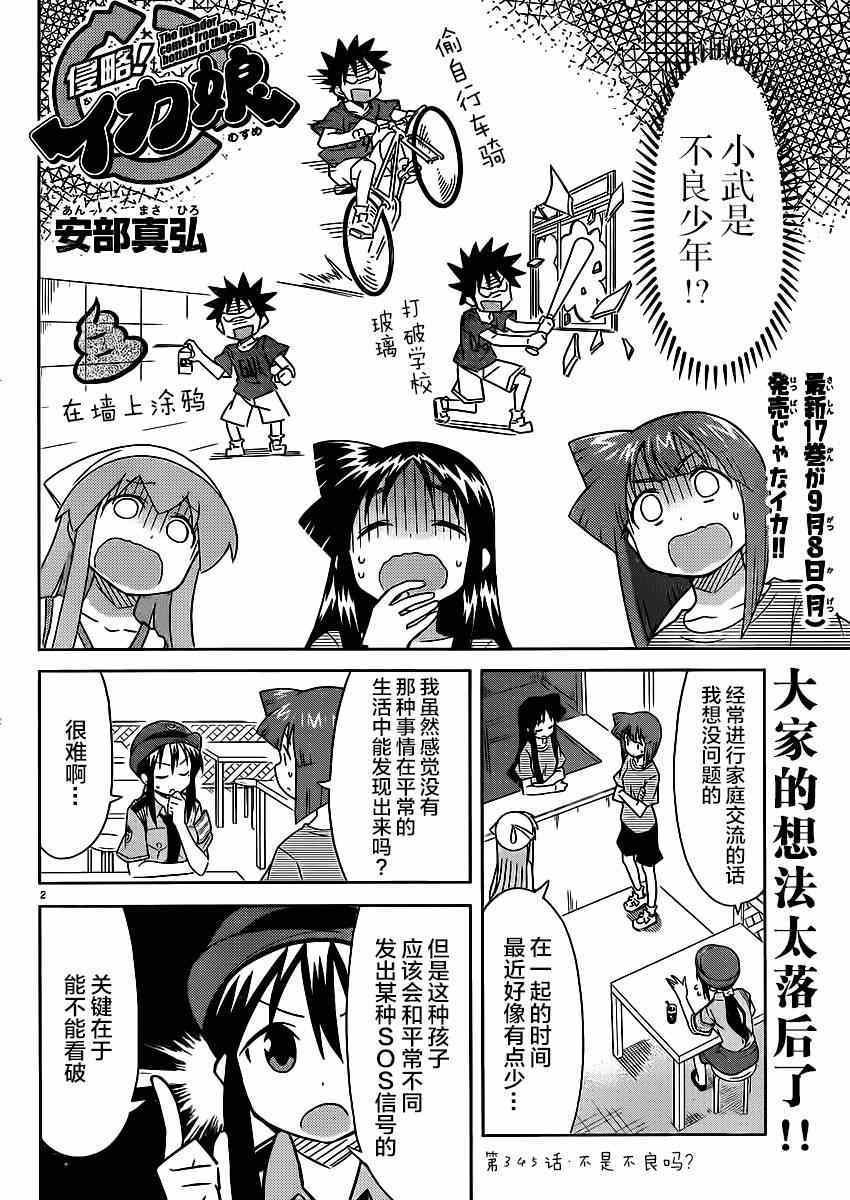 第345话