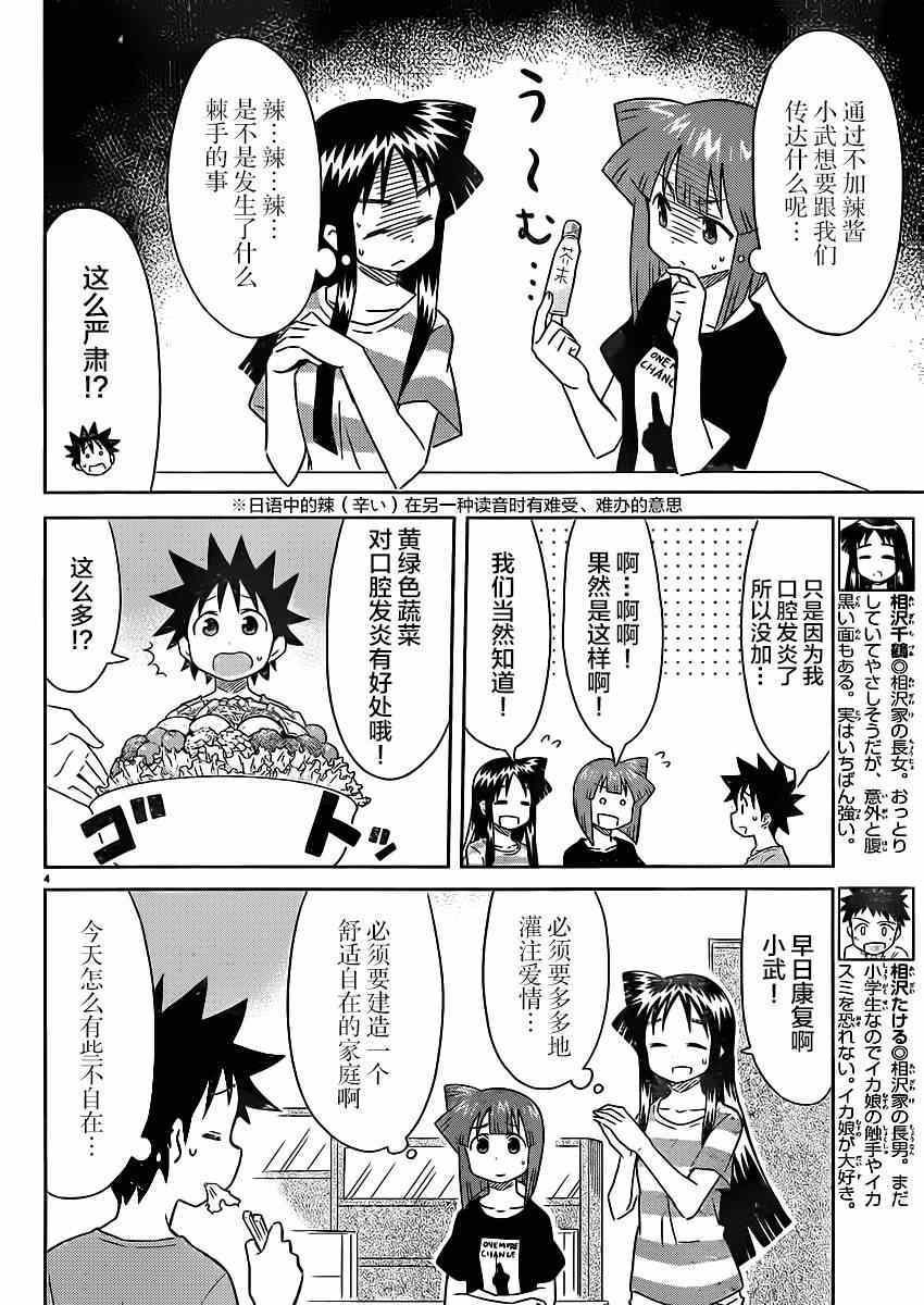 第345话