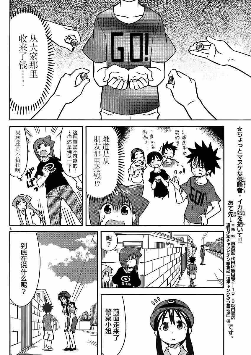 第345话