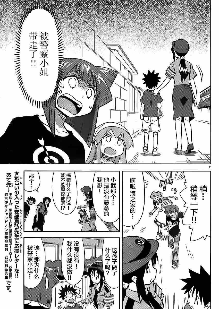 第345话