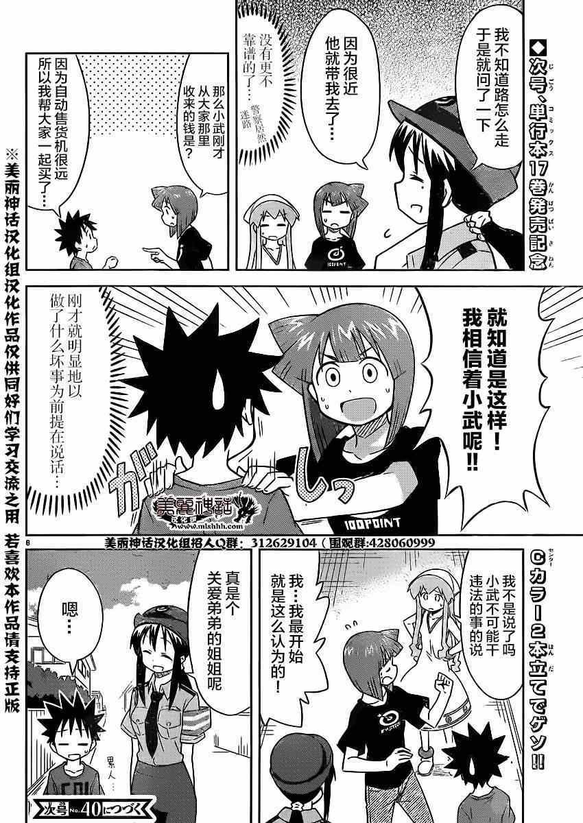 第345话