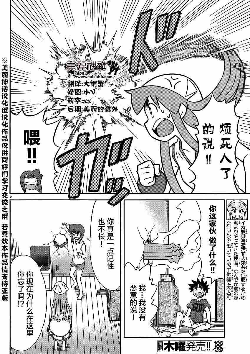 第346话