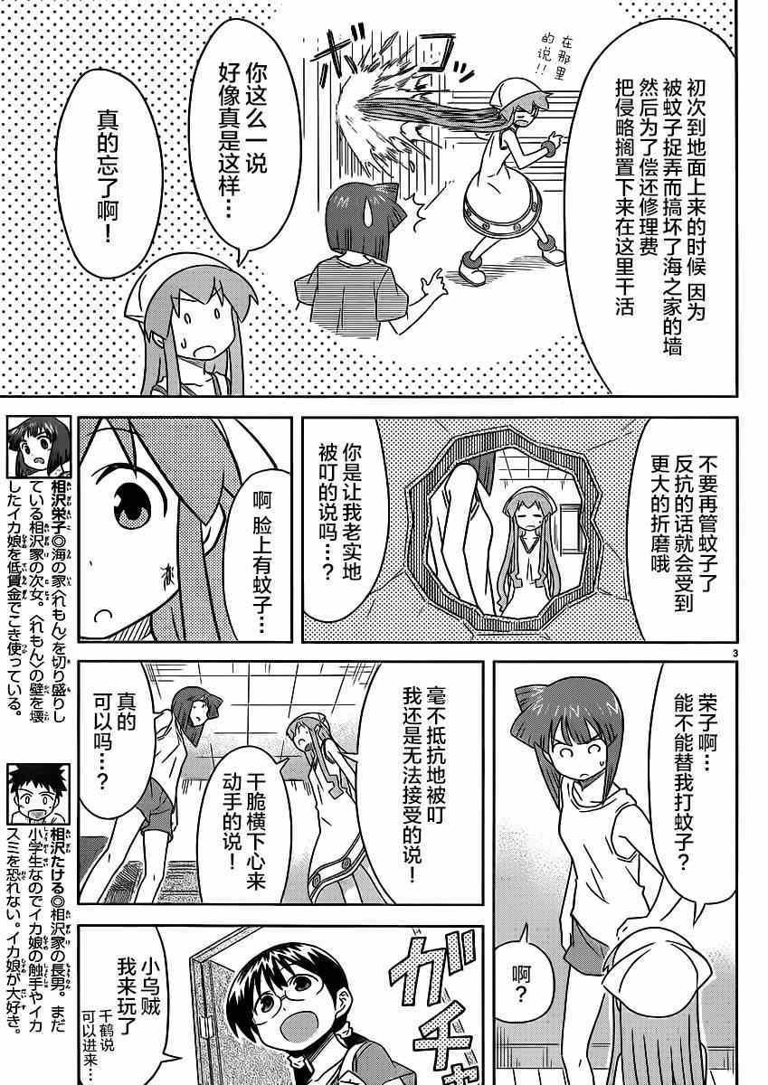 第346话