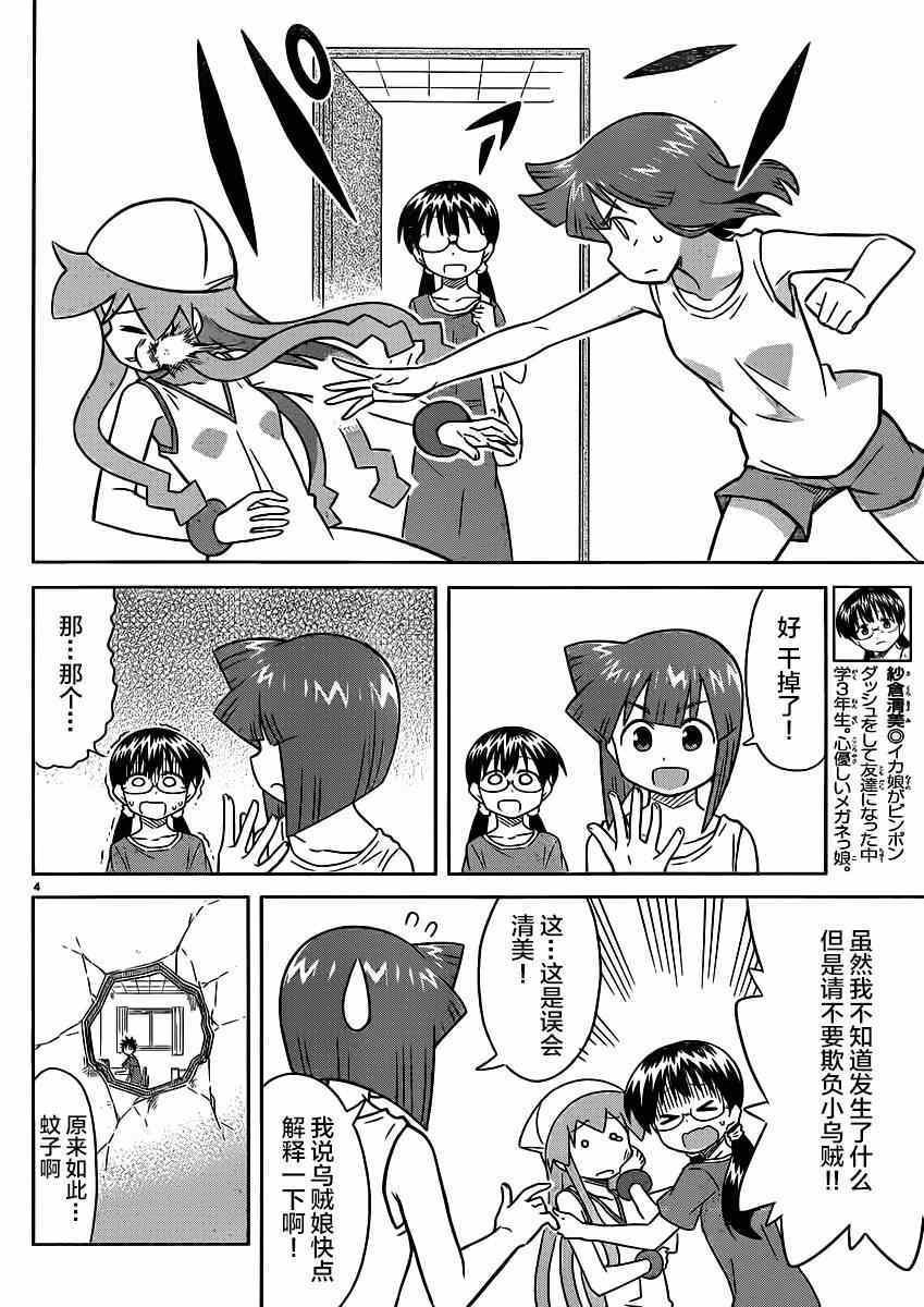 第346话