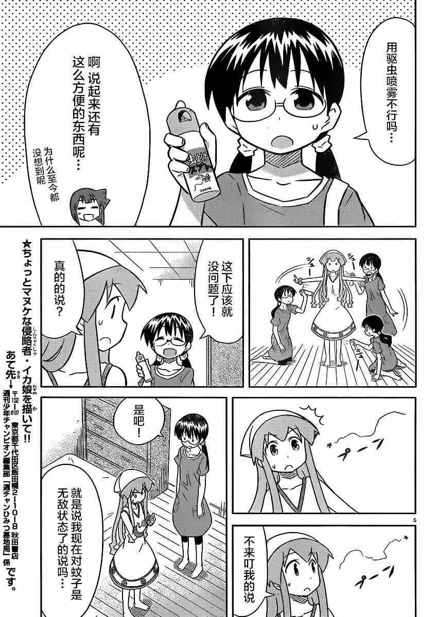 第346话