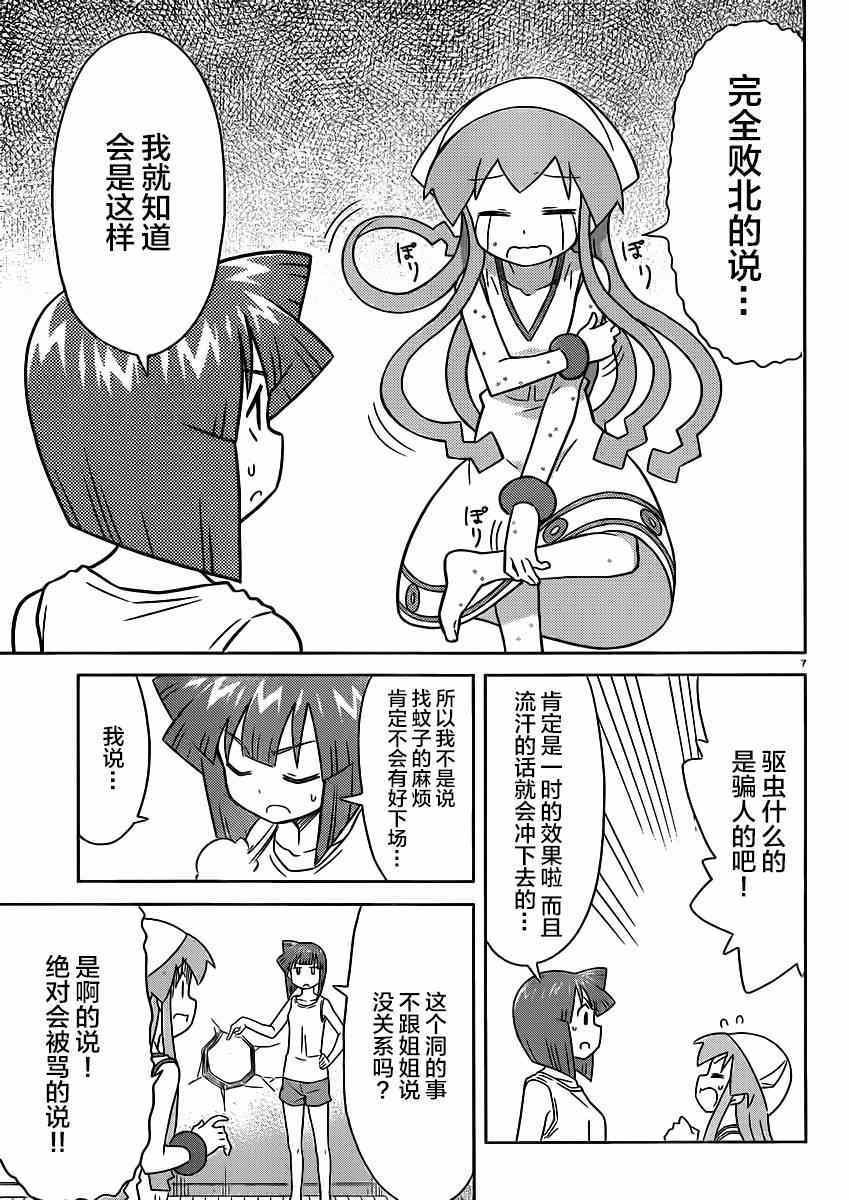 第346话