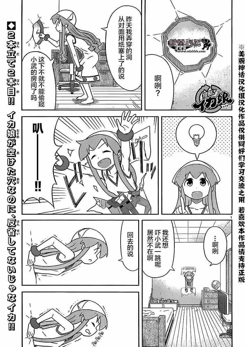 第347话