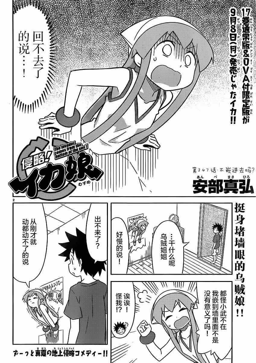 第347话