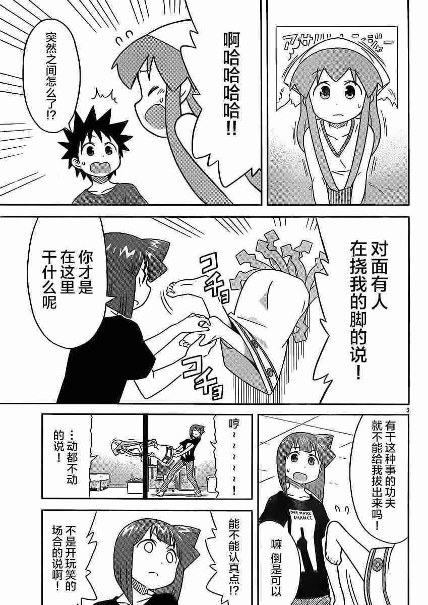 第347话
