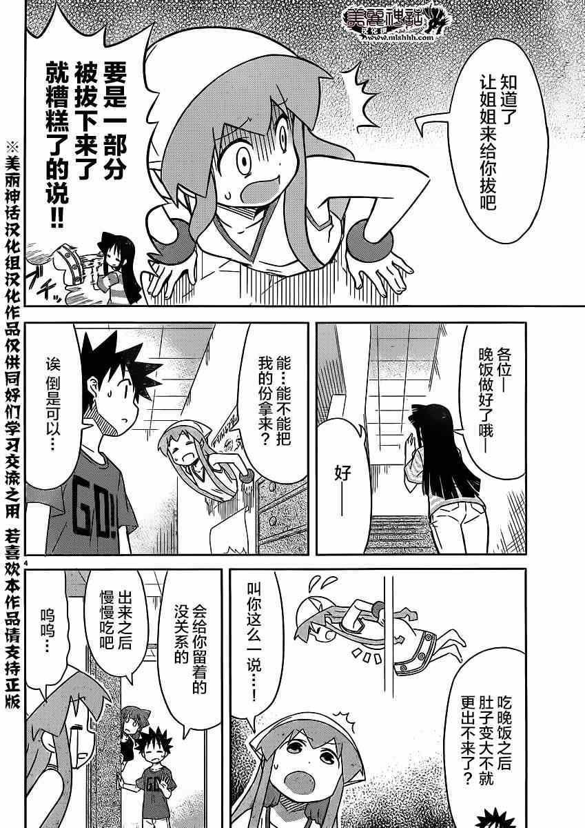 第347话