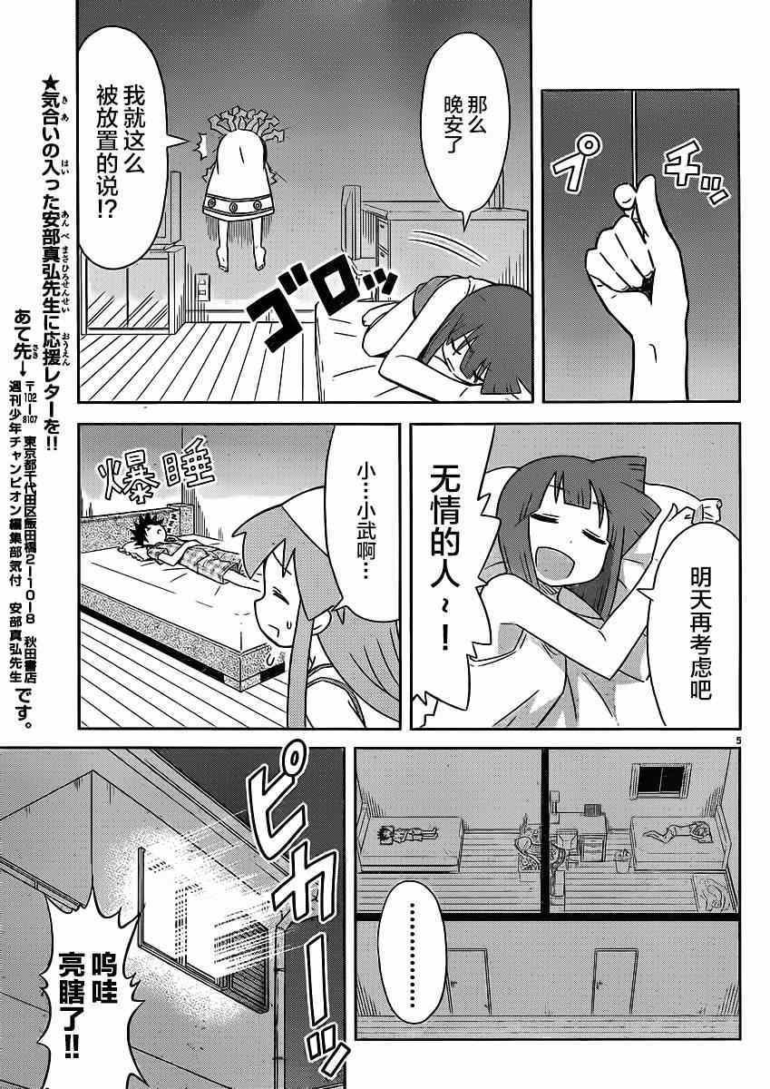 第347话