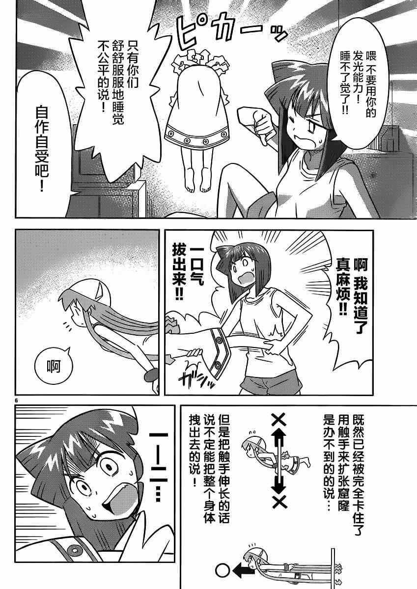 第347话