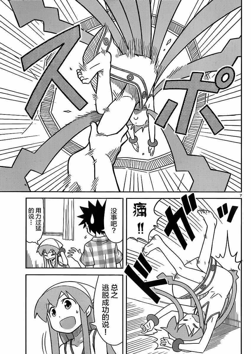 第347话