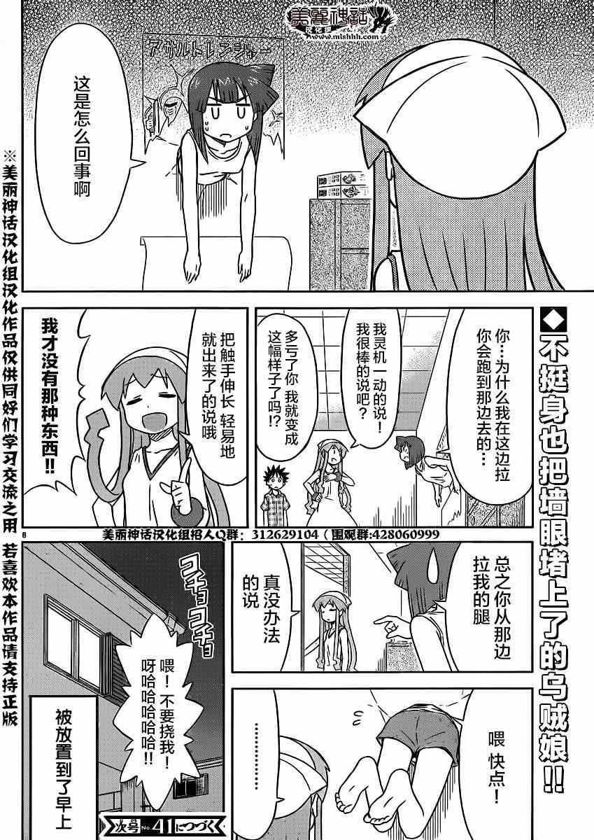 第347话