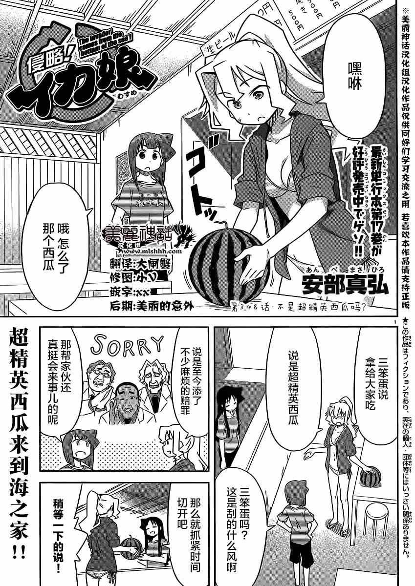 第348话