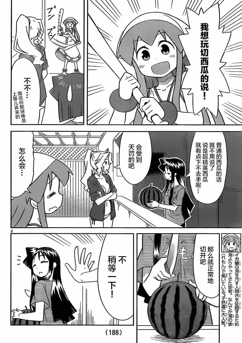 第348话
