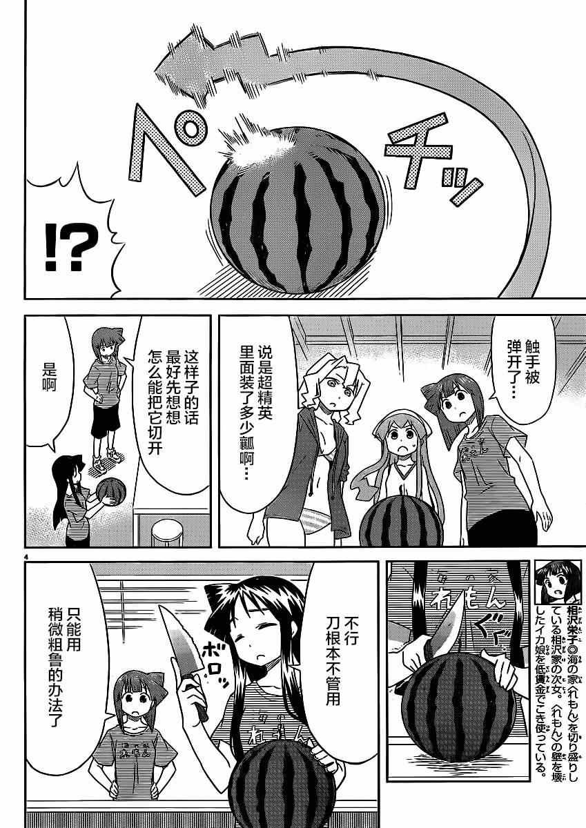 第348话