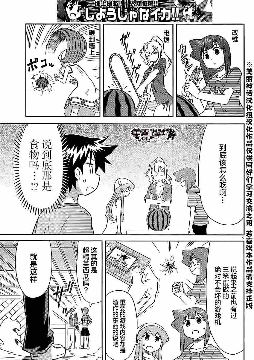 第348话