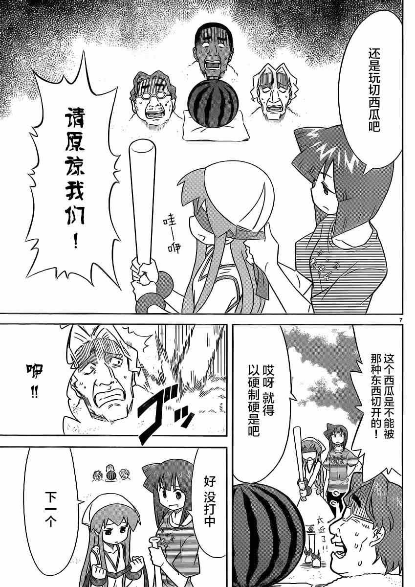 第348话
