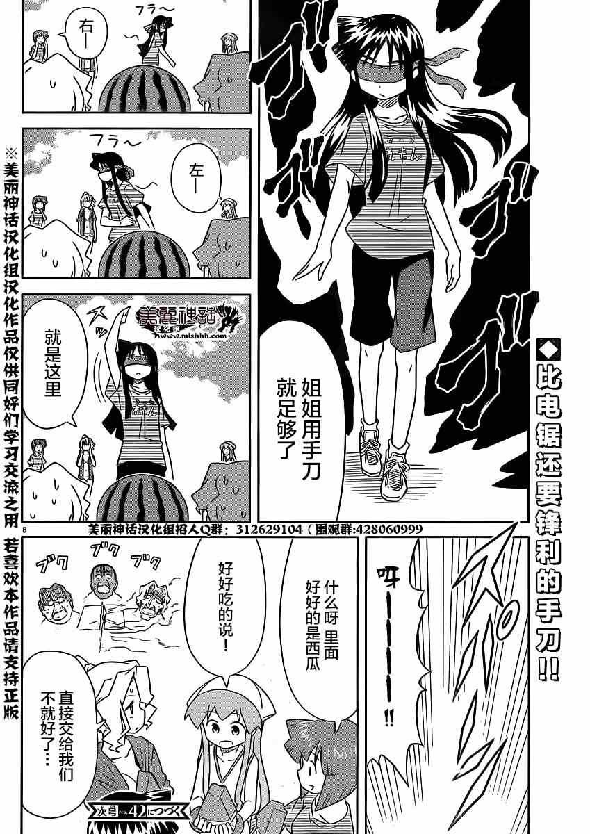 第348话