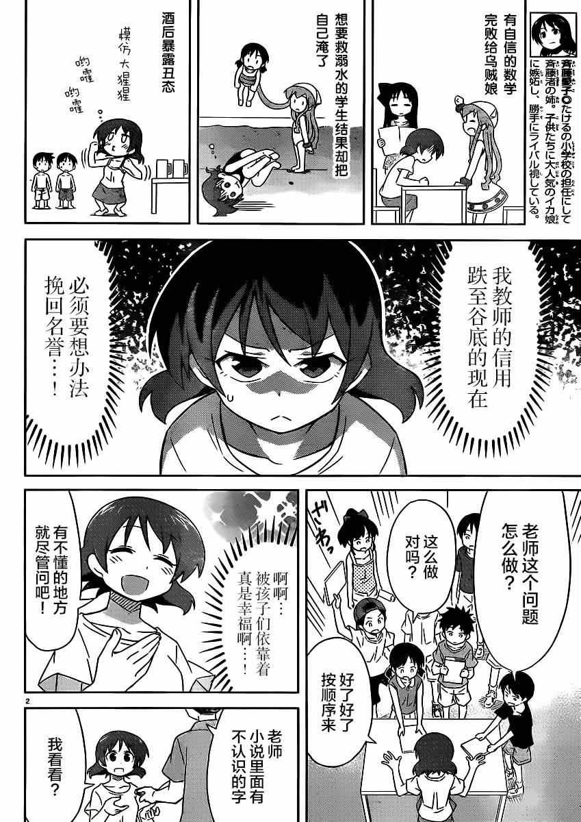 第349话