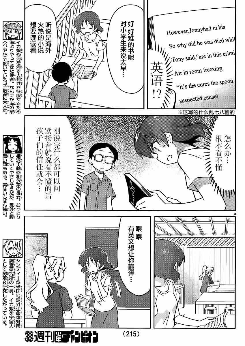 第349话