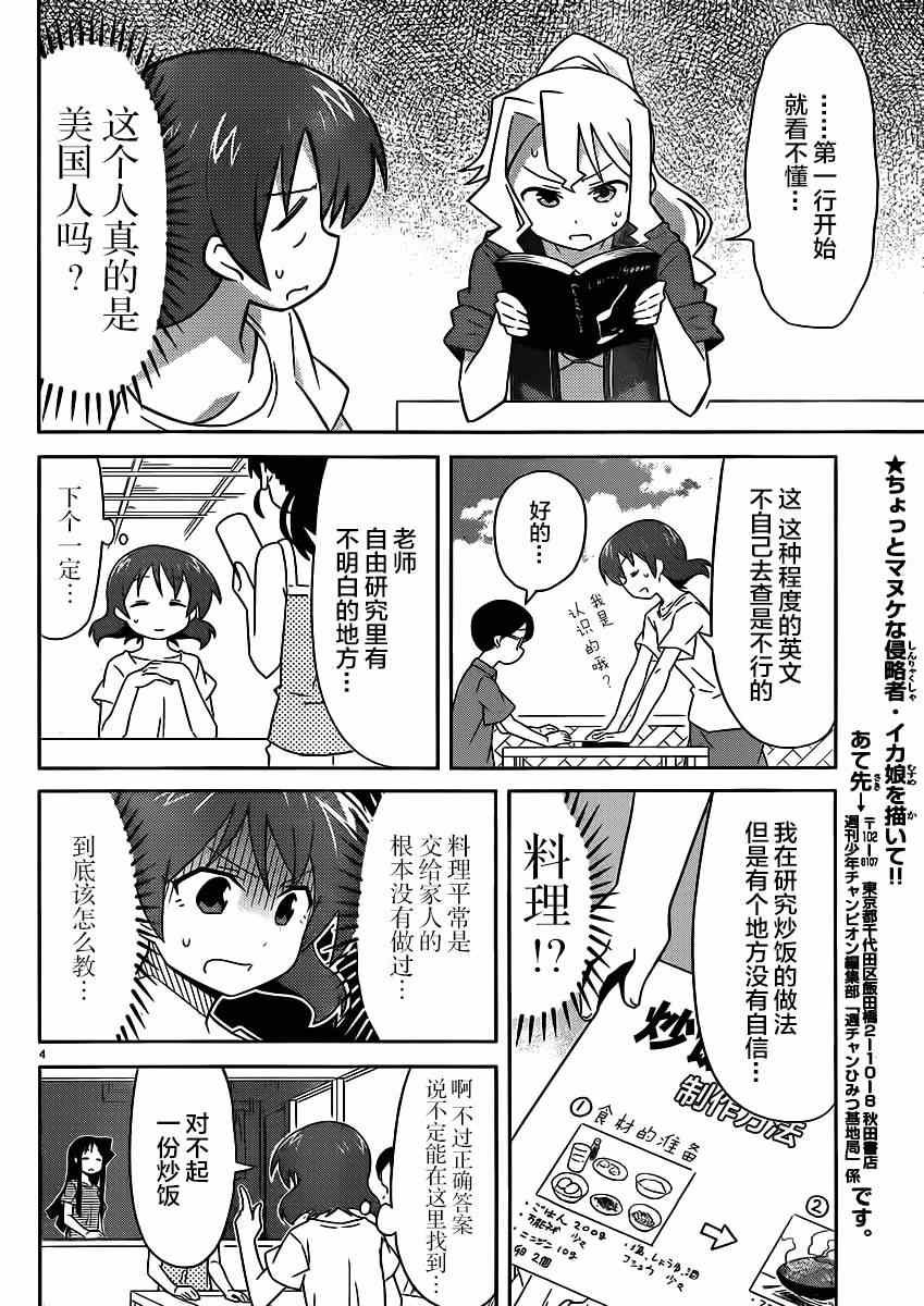 第349话
