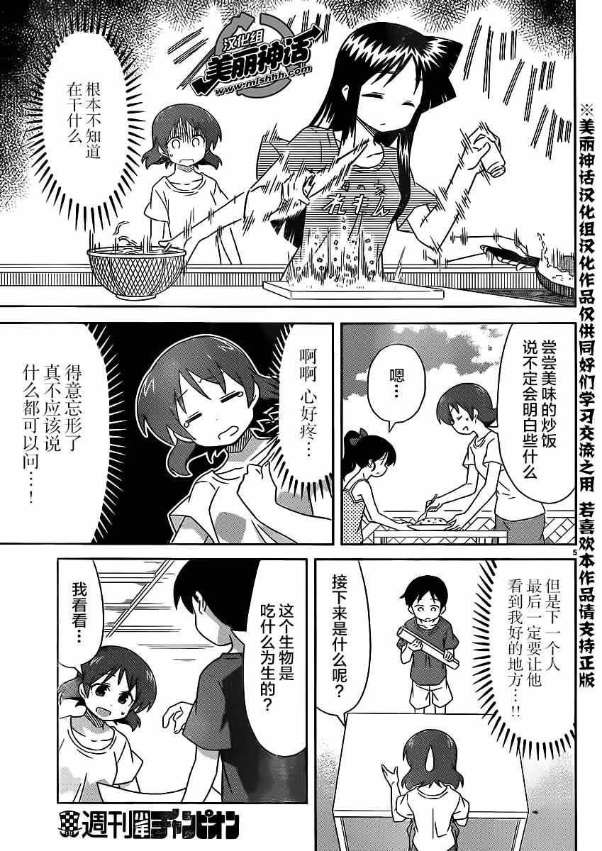 第349话