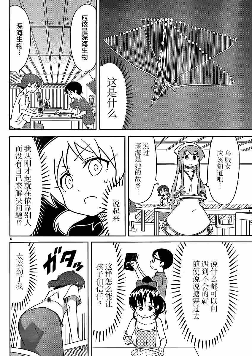 第349话
