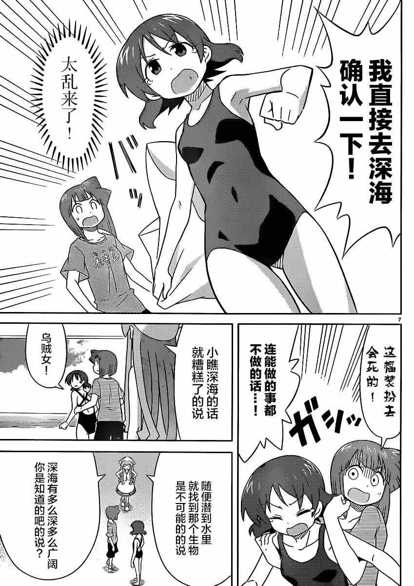 第349话