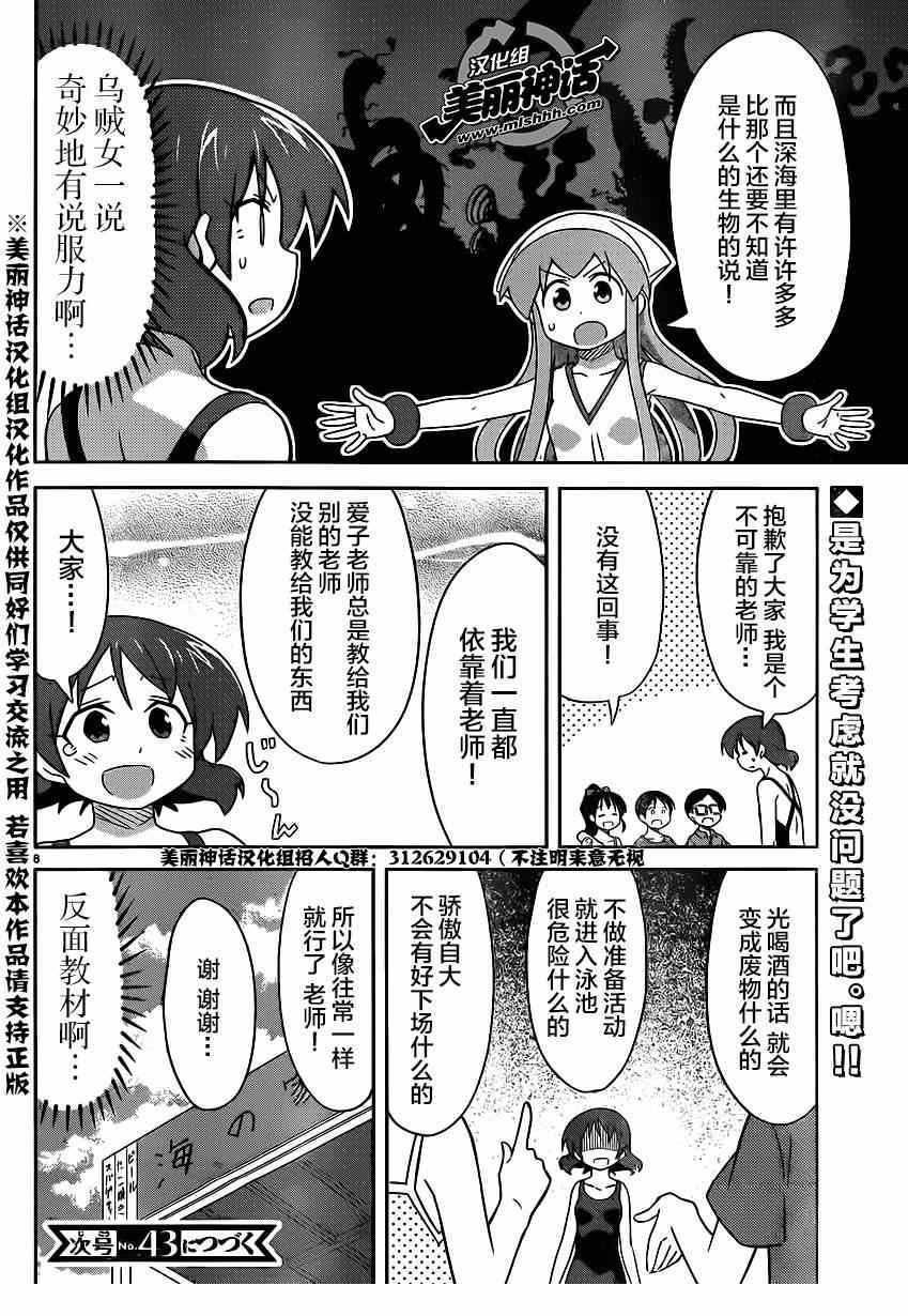 第349话