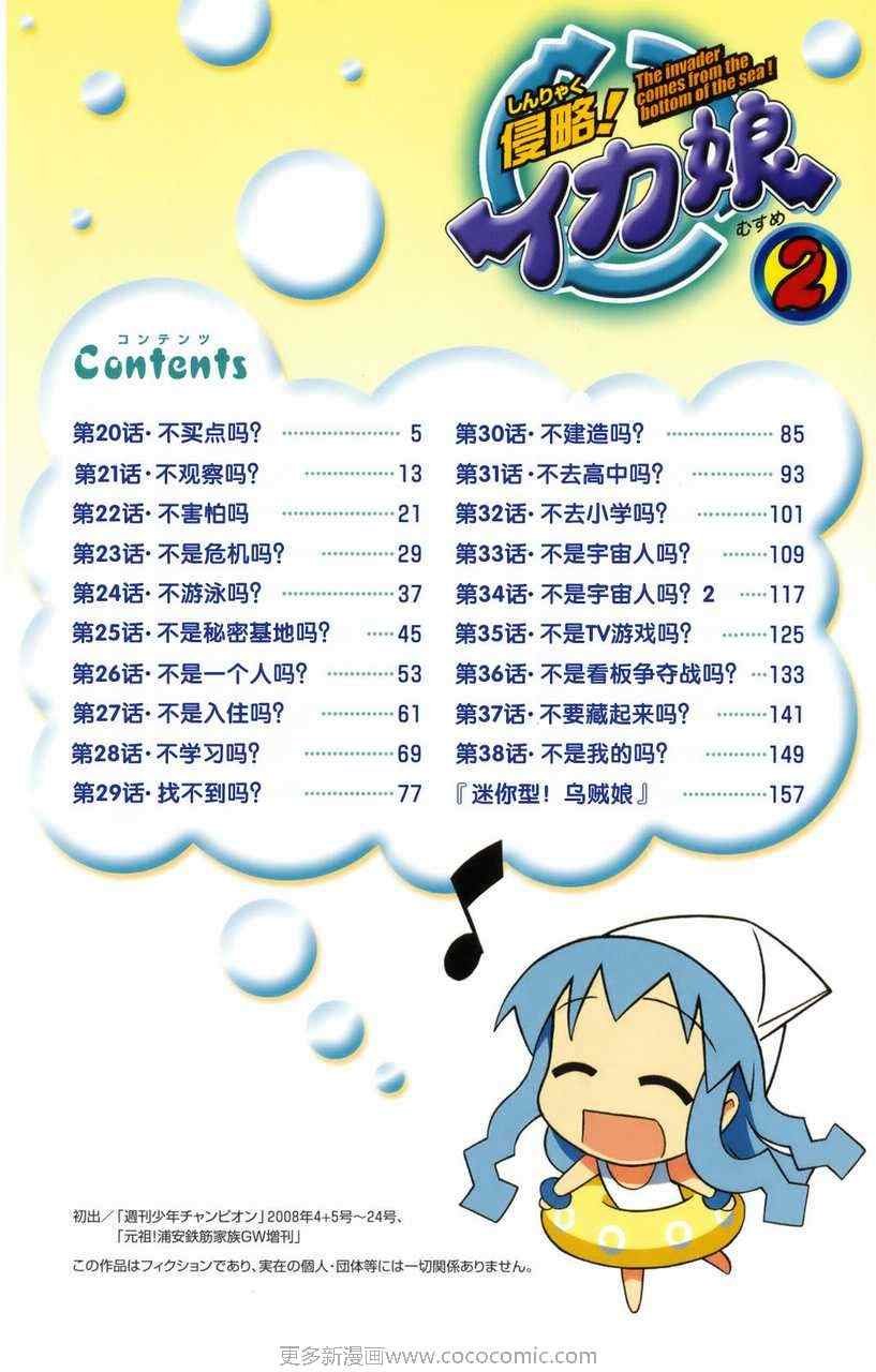 第2卷
