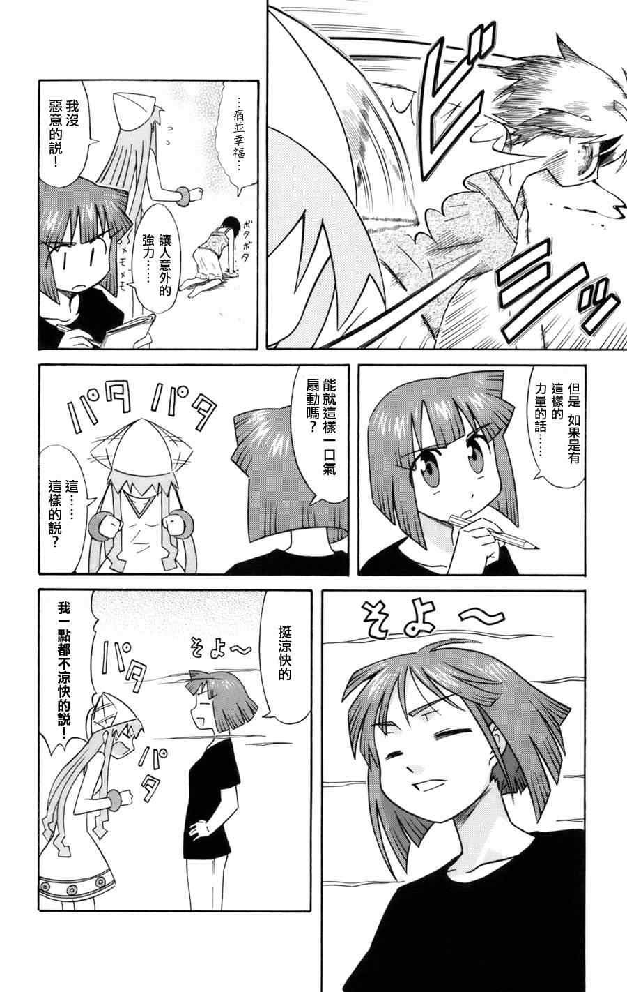 第45话