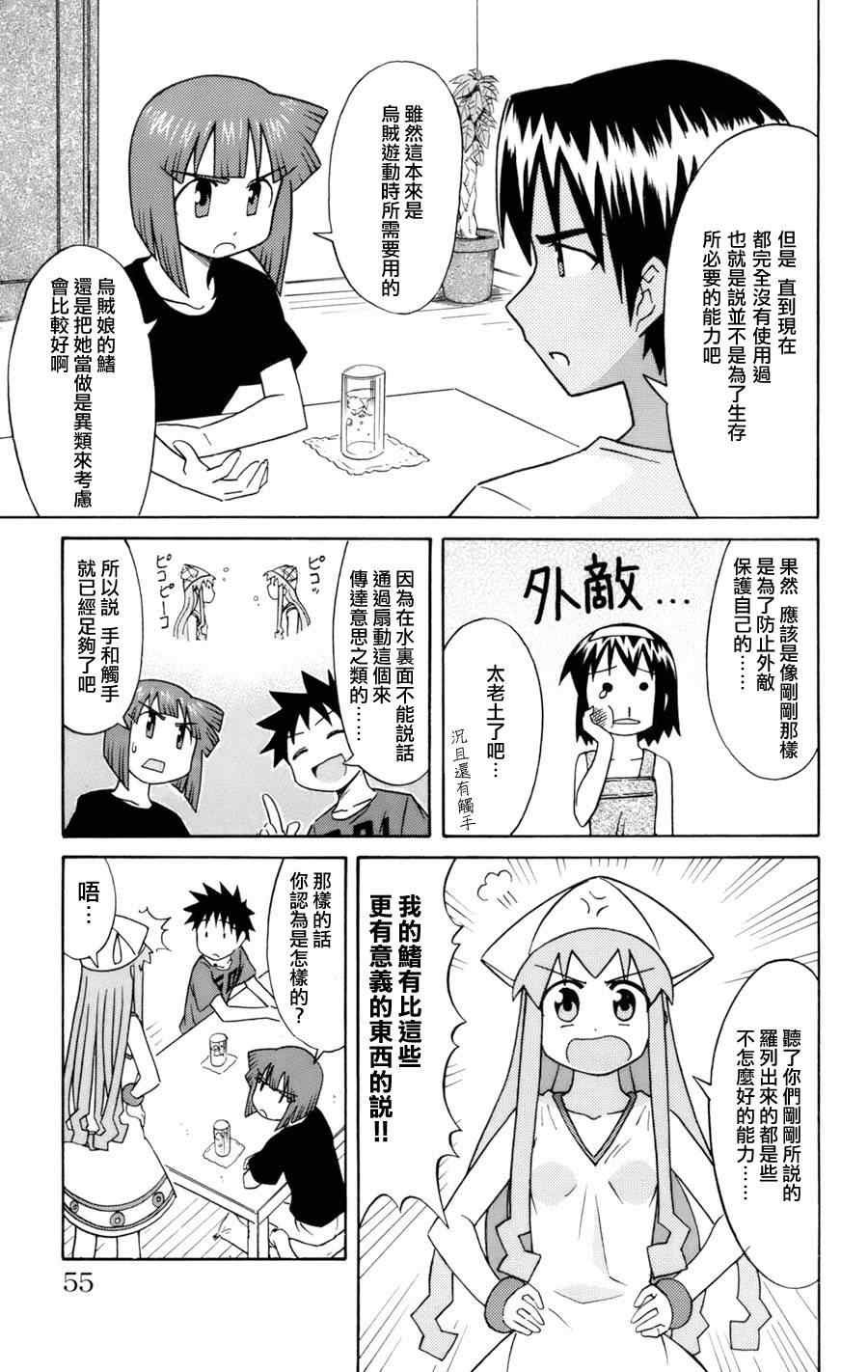 第45话