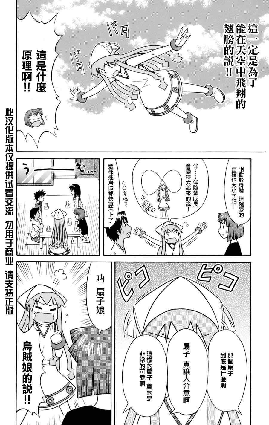 第45话