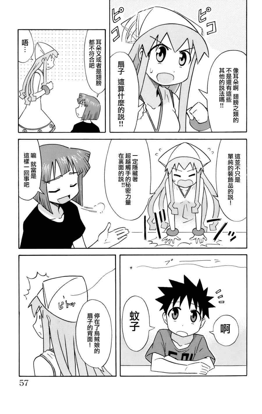 第45话