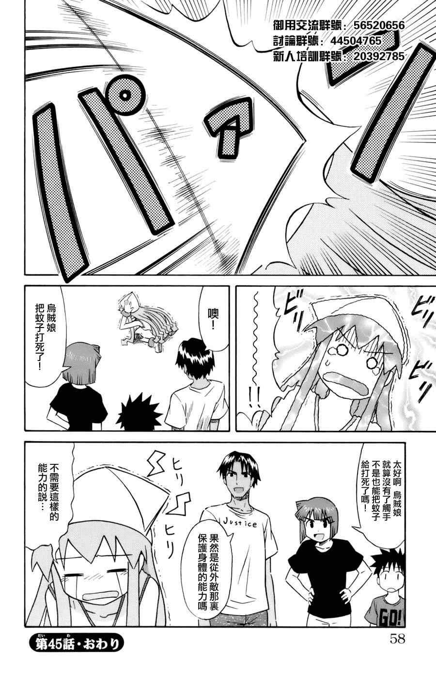 第45话