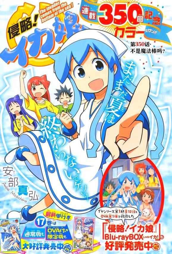 第350话