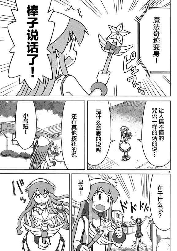第350话